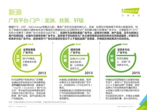 數(shù)據(jù)驅(qū)動(dòng)，智見(jiàn)未來(lái) 解讀2016年中國(guó)互聯(lián)網(wǎng)企業(yè)大數(shù)據(jù)產(chǎn)品與服務(wù)